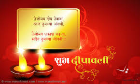 Happy Diwali Wishes Quotes In Hindi Language