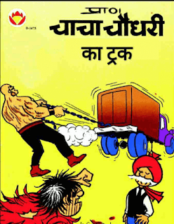 Chacha-Chaudhary-Aur-Truck-PDF-Comics-Book-In-Hindi-Free-Download
