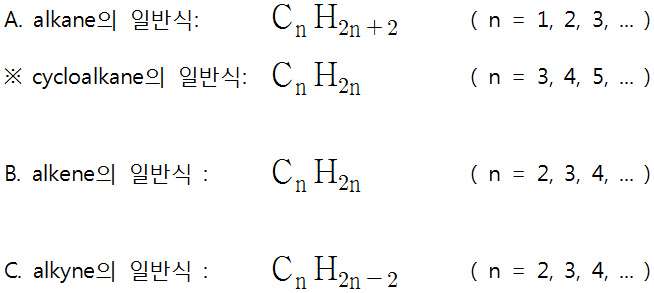 general molecular formulas for hydrocarbons