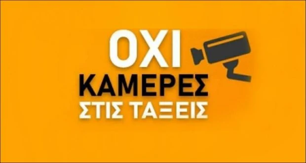 Διαμαρτυρία στο Ναύπλιο από την ΕΛΜΕ και τους Δασκάλους της Αργολίδας