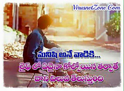Great Motivational Quotes In Telugu Telugu Life Quotes Wallpapers