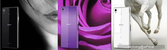 Sony Honami Akhirnya Resmi Berganti Nama Menjadi Sony Xperia Z1 