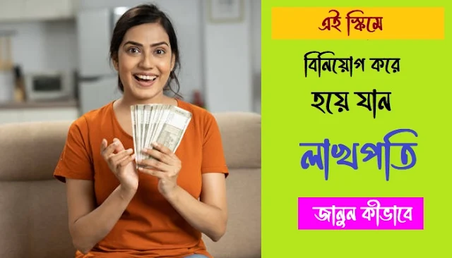 Post Office MSSS Scheme