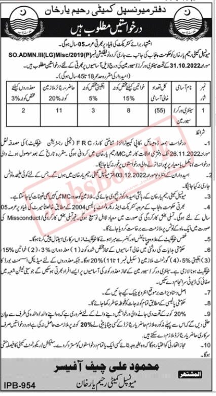 Municipal Committees New Jobs 2022