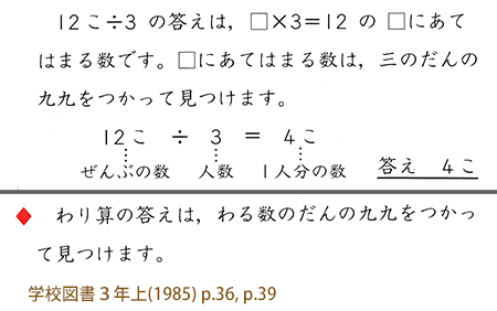 掛け算の順序をめぐって 何の段の九九