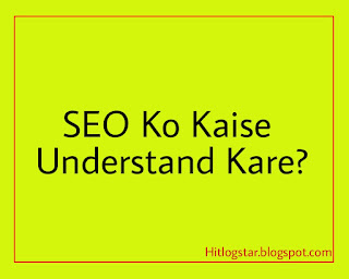 SEO (Search Engine Optimization) Ko Kaise Understand Kare