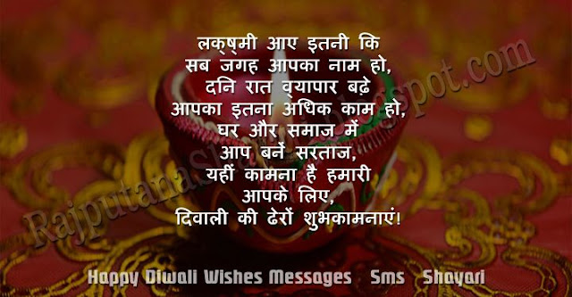 Happy Diwali Wishes SMS, Happy Diwali Wishes Message, Happy Diwali Wishes Shayari, Happy Diwali Quotes With Photos, Diwali Messages For Facebook, Happy Diwali Status For Whatsapp, 