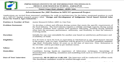 Junior Research Fellow Mechanical Engineering Job Opportunities in Indian Institute of Information Technology Design and Manufacturing