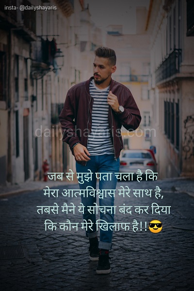 Attitude shayari in hindi with images