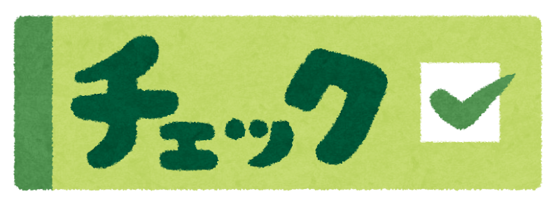 勉強で使ういろいろなマーク かわいいフリー素材集 いらすとや