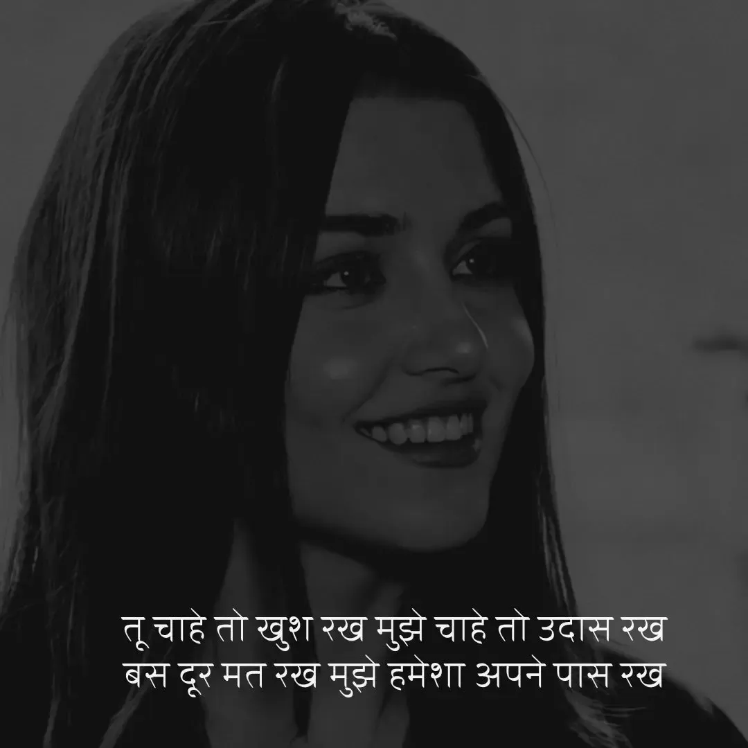 Shayari 2 Photo