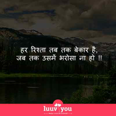 husband and wife quotes in hindi