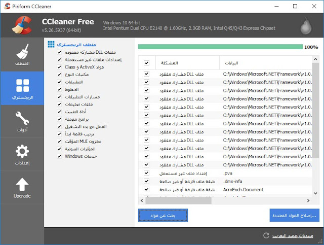 CCleaner