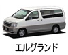 日産 エルグランド（Ｅ５０） 色番号 カラーコード カラーナンバー