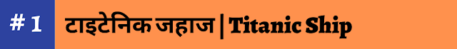 Top-6-Coincidence-in-hindi-guidance-blog