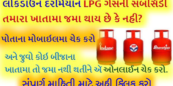 The LPG Cylinder prices are increasing rapidly.