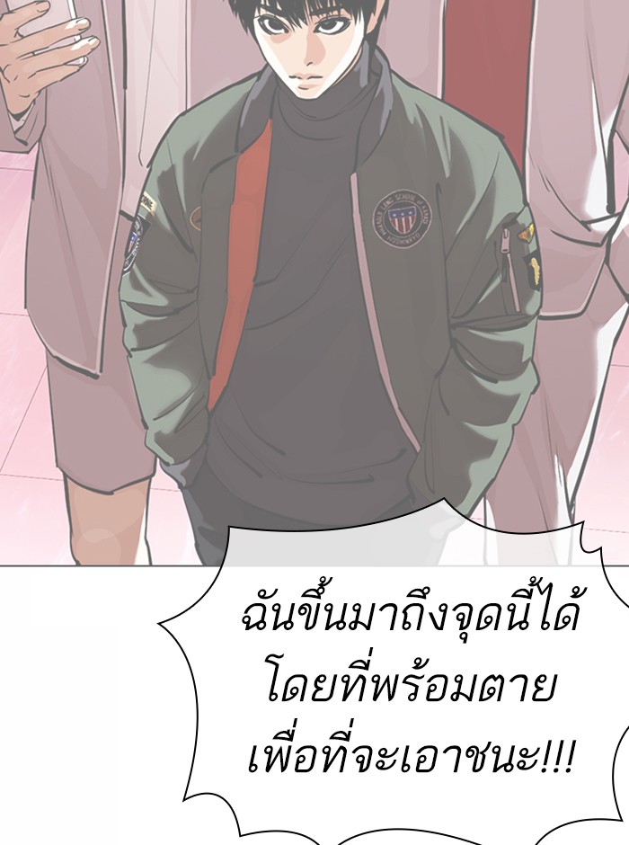 Lookism ตอนที่ 369