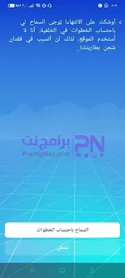 تحميل تطبيق المشي لربح المال APK