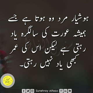 deep quotes in urdu about life