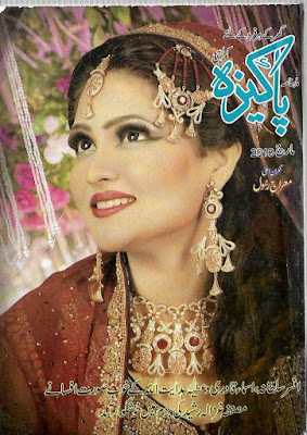 Free download Pakeeza Digest March 2018 pdf