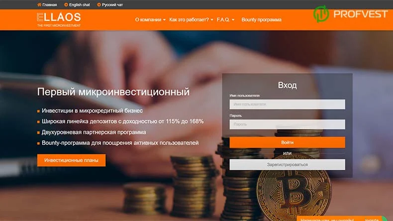 Ellaos обзор и отзывы HYIP-проекта