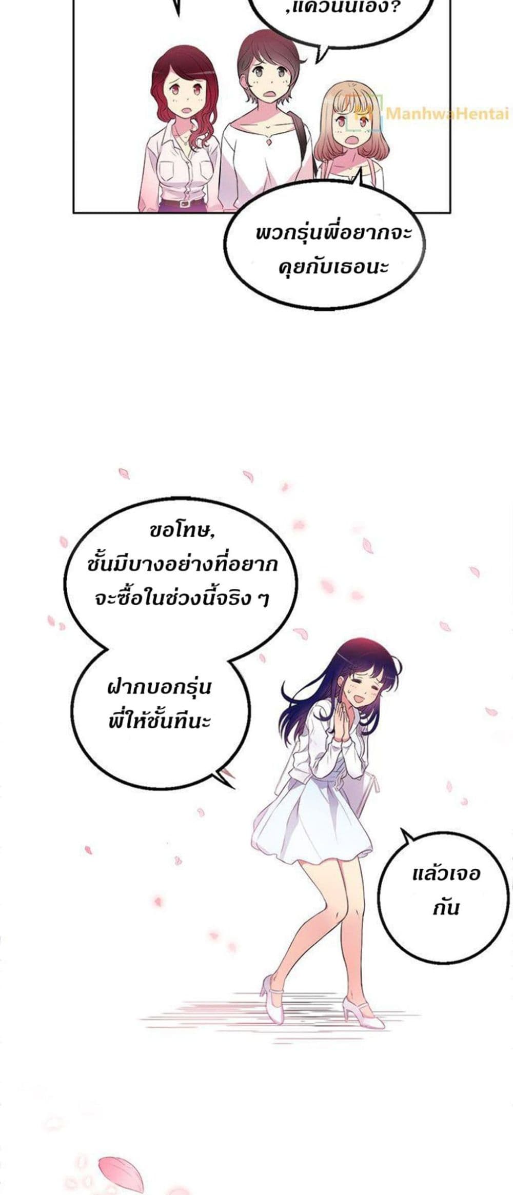 Yuri’s Part Time Job - หน้า 55