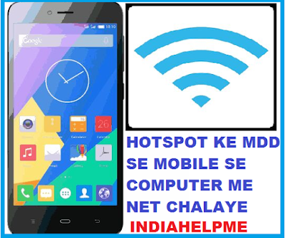 hotspot kya hota hai