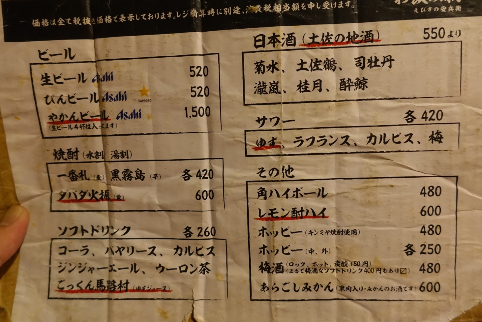 カリと焼餃子 チュルと水餃子 美味しすぎるぞ えびすの安兵衛 恵比寿 喜酔人は今日も直行直帰