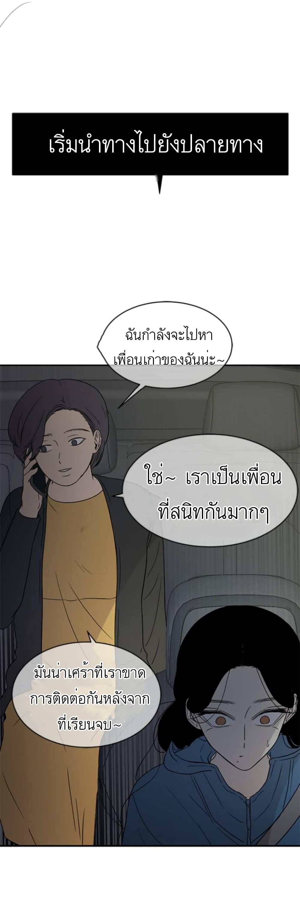 Olgami ตอนที่ 20