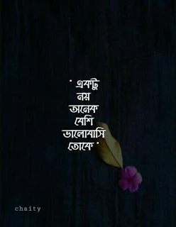 Love Quotes Bangla : Bangla Quotes Romantic