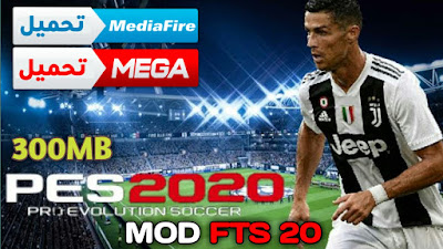 لعبة PES 2020 MOD FTS 20   مهكرةللاندرويد بدون انترنت غرافيك عالي و اخر الانتقالات حجم 300MB  مع أخر إصدار dream league soccer 2019,dream league soccer 2020,dream league soccer,تحميل لعبة# dream league soccer 2019,dream league soccer 2020 new game,تحميل لعبة dream league soccer 2019 مهكرة,تحميل لعبة# dream league soccer 2020,تحميل لعبة dream league soccer 2020 مهكرة,#dream_league_soccer_20,dream league soccer 20 mod,دريم ليج 