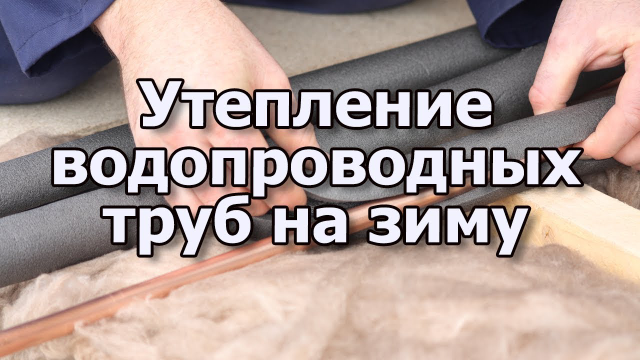 Услуги сантехника в Москве и Московской области