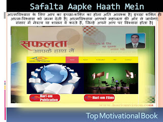 Top Motivational Books in Hindi