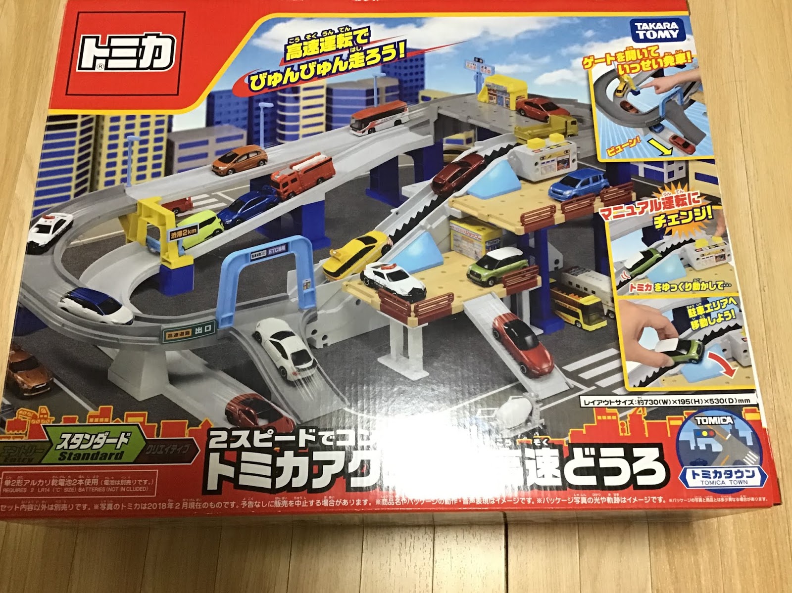 無料 会員登録なし 商用可素材 イラストr トミカ アクション高速どうろ を購入した 動画あり 無料 会員登録なし 商用可素材 イラストr トミカ アクション高速どうろ を購入した 動画あり