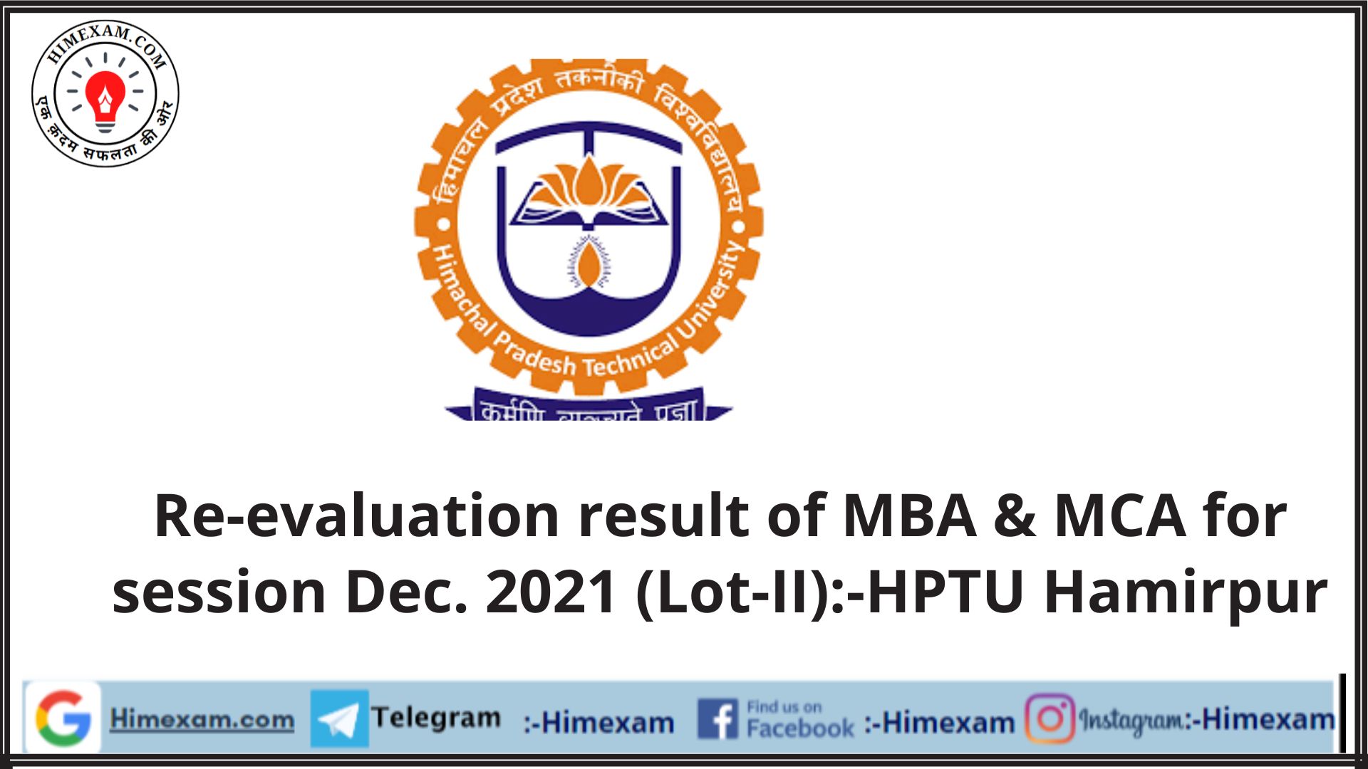 Re-evaluation result of MBA & MCA for session Dec. 2021 (Lot-II):-HPTU Hamirpur