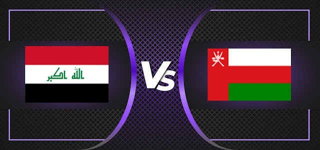 مشاهدة مباراة العراق و عمان نهائي كأس الخليج 24 يلا شوت البوم 19-1-2023
