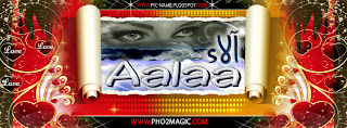غلاف للفيس بوك باسم آلاء عربي وانجلش Ala'a