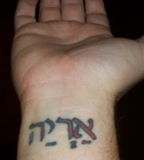Hebrew wrist tattoo,wrist tattoos,tattoo design,insurance
