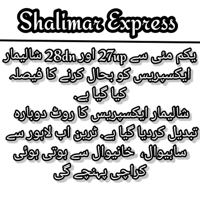 Shalimar Express News