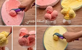 طريقة تحضير آيس كريم الفاكهة الطبيعية زي المحلات خطوة بخطوة