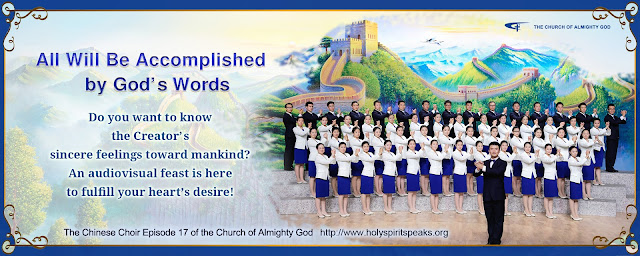 The Church of Almighty God, Eastern Lightning, Gospel Choir