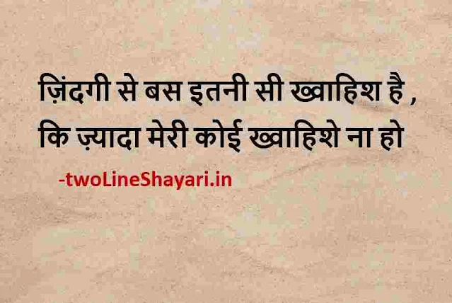 self motivation quotes in hindi picture, self motivation quotes in hindi pics