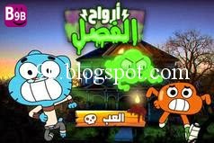 Gumball : لعبة أرواح الفصل