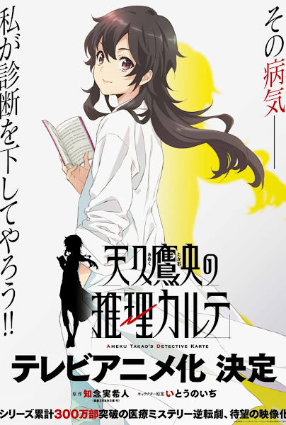 Ameku Takao no Suiri Karte, 天久鷹央の推理カルテ, Ameku Takao's Detective Karte