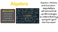 Algebra | History and Evolution – ALGEBRA കണക്കിലെ പിശാച്