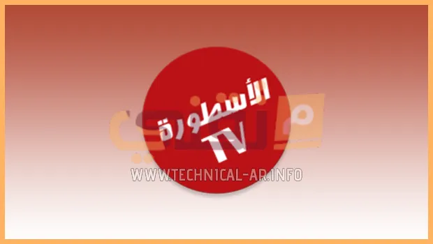 تحميل النسخة الأخيرة من تطبيق الأسطورة OSTORA TV V4.8 لمشاهدة القنوات المشفرة من الموقع الرسمي