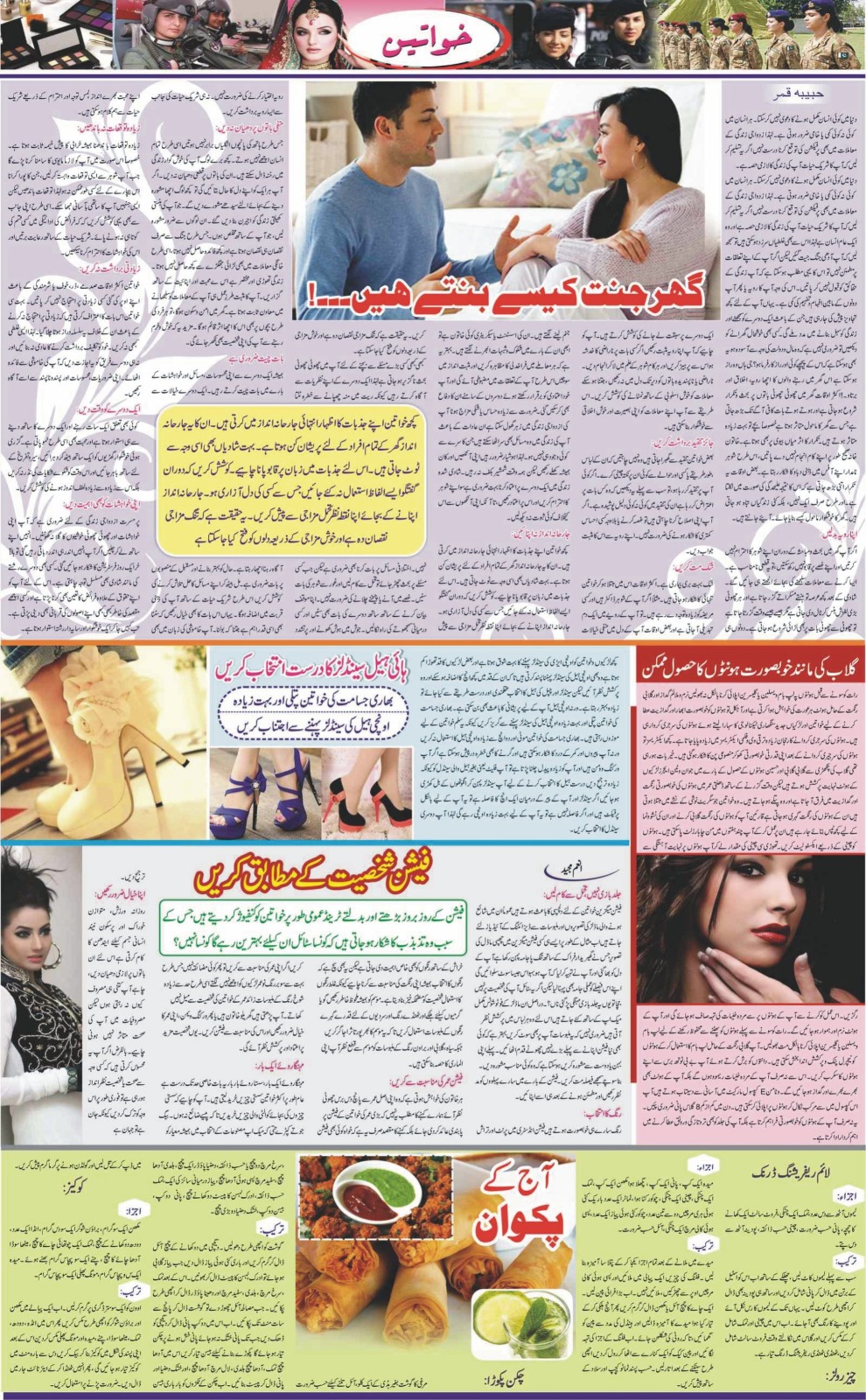روزنامہ دوراہا اسلام آباد 29 اپریل 2024