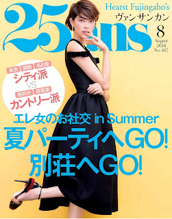 25ans August 2018 magazine