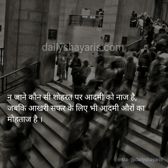 Shayari on Life hindi