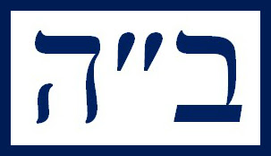 Baruch HaShem
